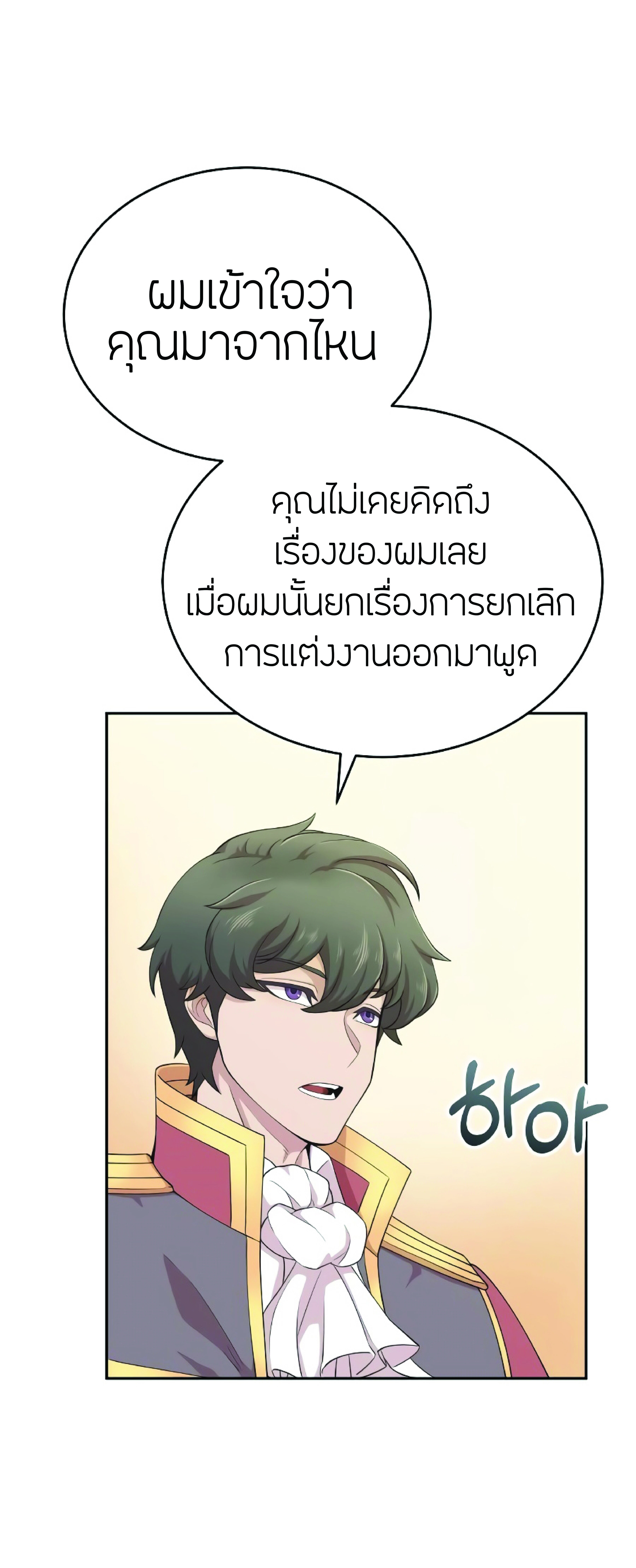 The Heavenly Demon Can’t Live a Normal Life ตอนที่ 3 (16)